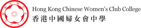 香港中國婦女會中學